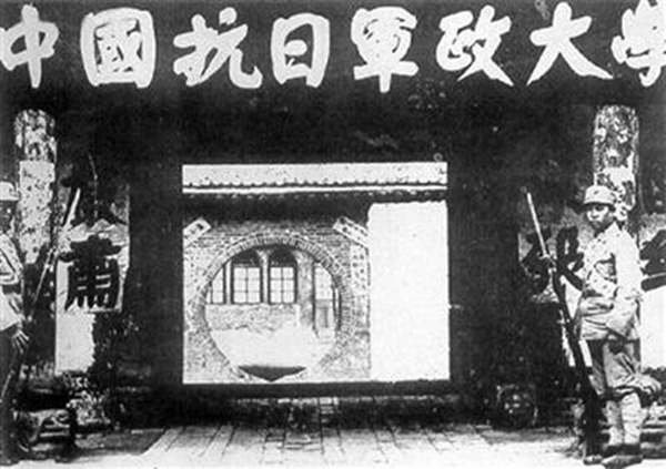 1620442124797298.jpg 抗日軍政大學(xué)_副本.jpg