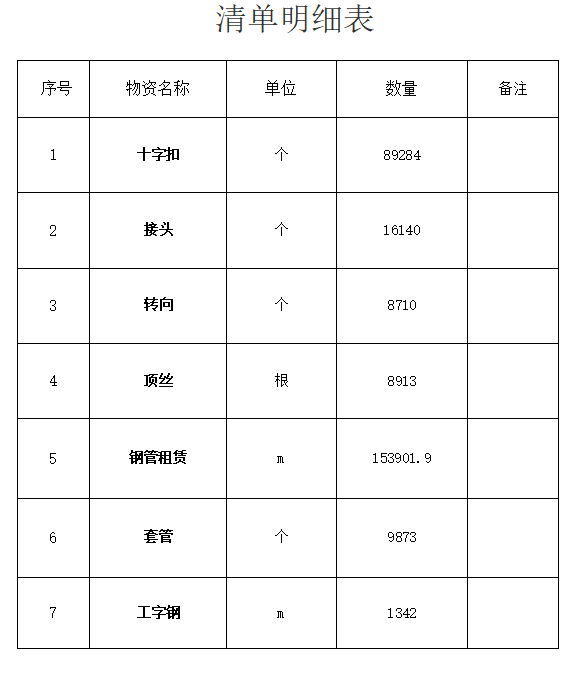 1696925876785109.png 企業(yè)微信截圖_20231010161725.png