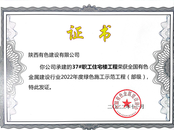 1710748234769321.png 部級安全生產(chǎn)標(biāo)準(zhǔn)化工地_副本.png