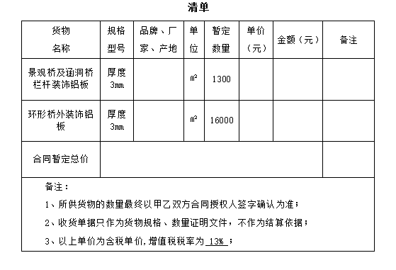 1733283430711666.png 企業(yè)微信截圖_20241204113659.png